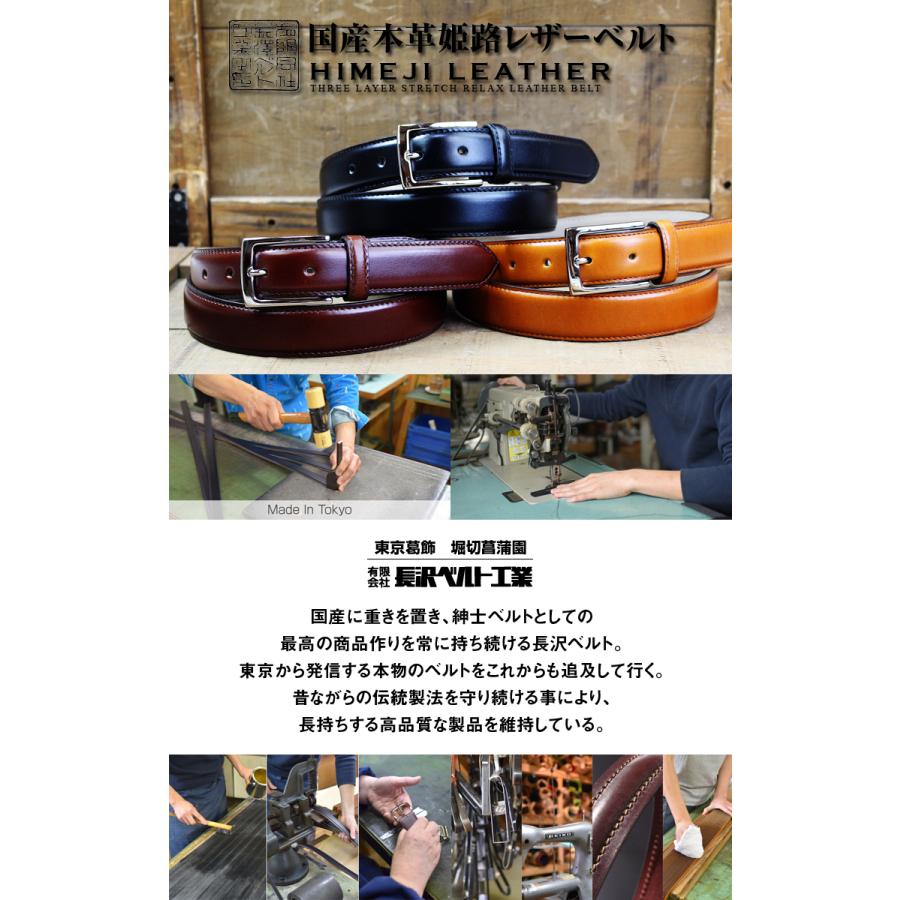 長沢ベルト工業 長沢ベルト 姫路レザー スムースレザー 日本製
