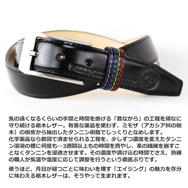 栃木レザー ベルト 十二支紋 刻印 開運 厄除 日本製 ビジネスベルト