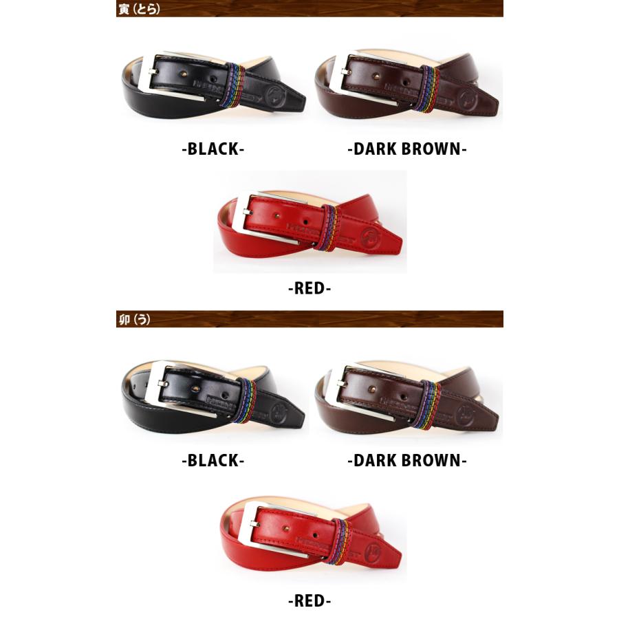 栃木レザー ベルト 十二支紋 刻印 開運 厄除 日本製 ビジネスベルト