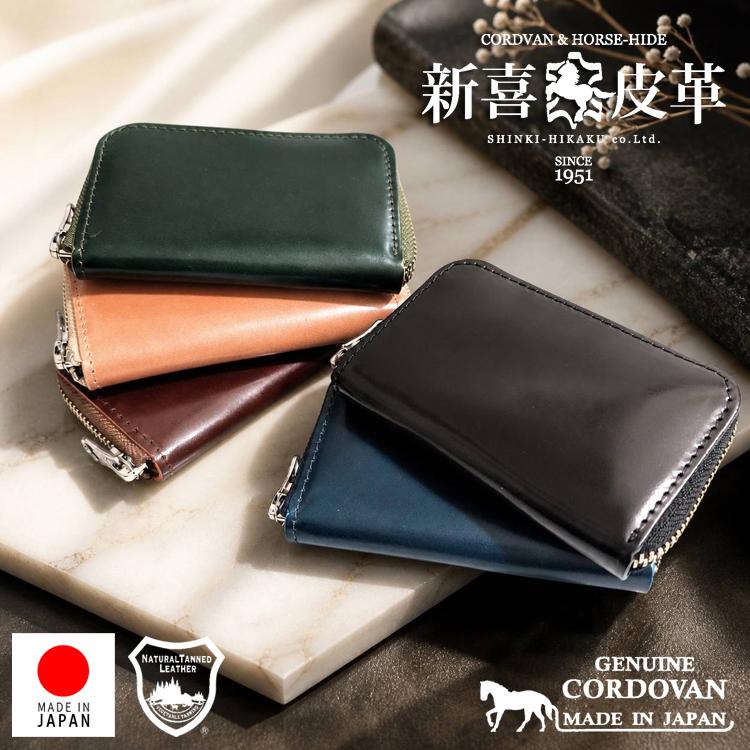 ハンドメイド 新喜皮革コードバン&栃木レザー 財布 ハンドメイド 新喜皮革コードバン&栃木レザー 財布 二つ折り財布