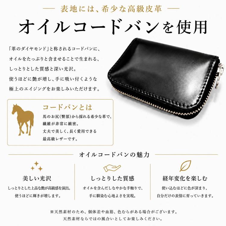 日本製 新喜皮革 馬革 コードバン ミニ財布 姫路産オイルコードバン 本