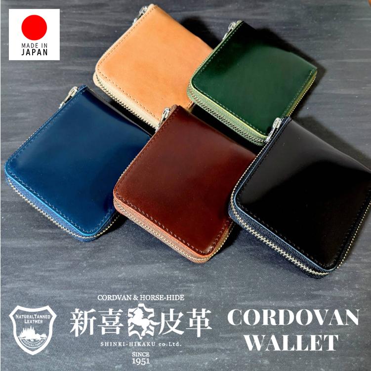 正規品 日本製 新喜皮革 コードバン レザー ラウンドジップ ウォレット