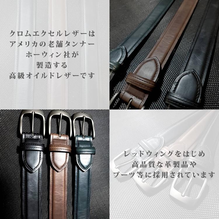 長沢ベルト工業 伸びるベルト クロムエクセルレザー ホーウィン社