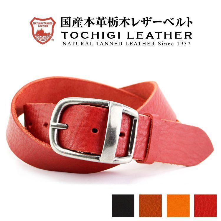 栃木レザー 日本製 メンズ ベルト 本革 牛革 レザー バックル 栃木レザー 日本製 メンズ ベルト 本革 牛革 レザー バックル
