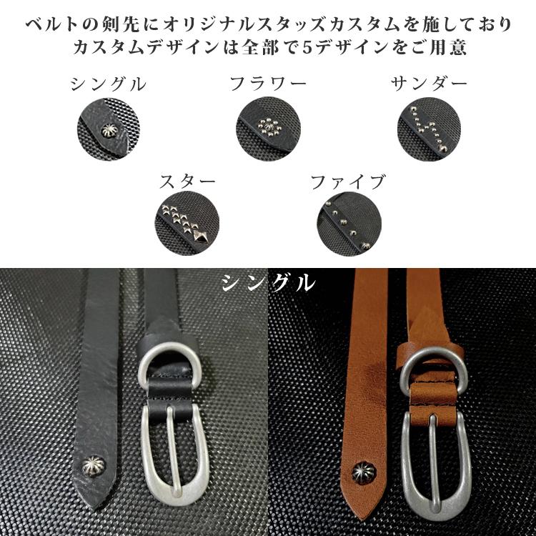 スタッズ ナローベルト 日本製 栃木レザー ベルト 垂らすベルト スタッズ ナローベルト 日本製 栃木レザー ベルト 垂らすベルト