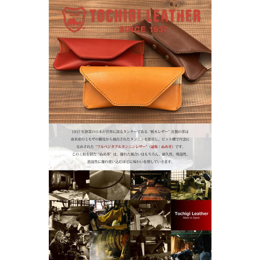 日本製 栃木レザー メガネケース 本革 コンパクト スリム 眼鏡ケース
