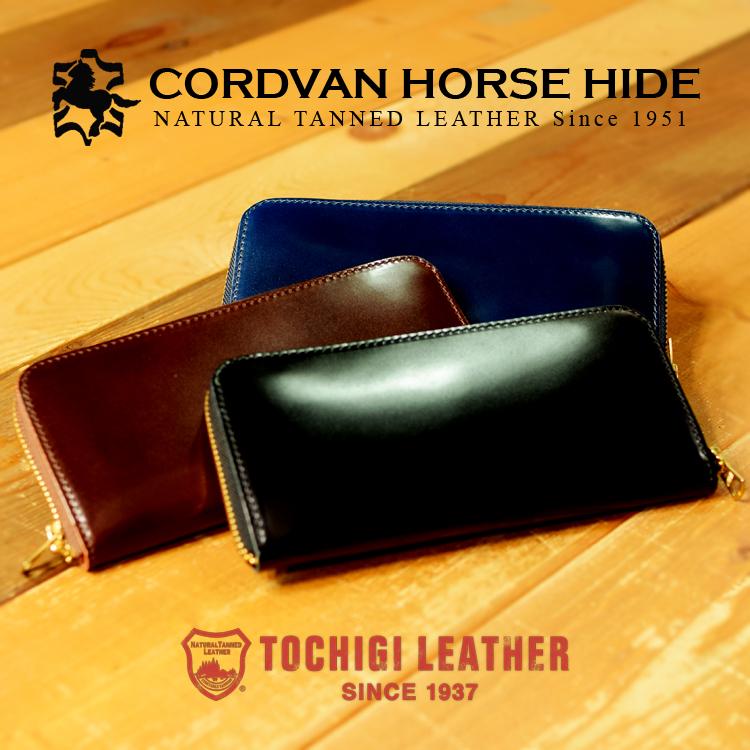 馬革 長財布 コードバン ロングウォレット レザーウォレット 馬革 長財布 コードバン ロングウォレット レザーウォレット