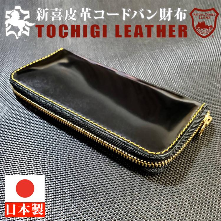 馬革 長財布 コードバン ロングウォレット レザーウォレット 馬革 長財布 コードバン ロングウォレット レザーウォレット