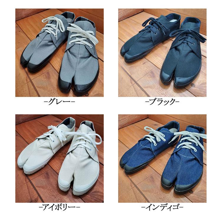 地下足袋 スプリットトゥ デッキ足袋 地下足袋シューズ オールジャパンメイド デッキシューズ 地下 足袋 シューズ ブラック インディゴ アイボリー グレー |  | 23