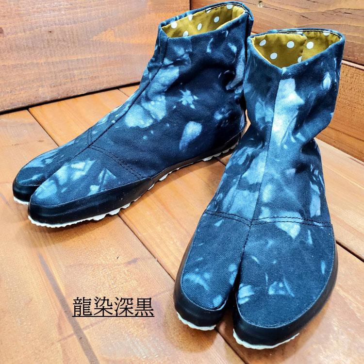 地下足袋 インディゴ オールジャパンメイド スプリットトゥ ハイカット シューズ 地下足袋シューズ 岡山産 8号帆布 岡山デニム 手捺染 デニム wm-shoe--denim スプリットトゥ 地下足袋シューズ オールジャパンメイド ハイカット