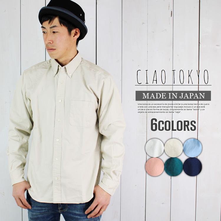 日本製 ボタンダウンシャツ 長袖シャツ オックスフォード シャツ 厚手