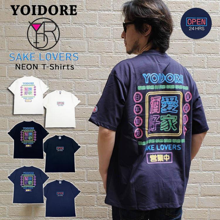 YOIDORE 酔いどれ ネオン 半袖Tシャツ 酒愛好家 カラー刺繍 発泡