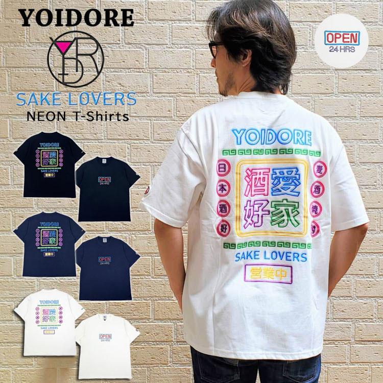 YOIDORE 酔いどれ ネオン 半袖Tシャツ 酒愛好家 カラー刺繍 発泡
