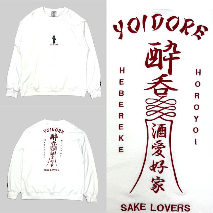 YOIDORE ヨイドレ 酔いどれ道士 キョンシー 裏毛 クルーネック
