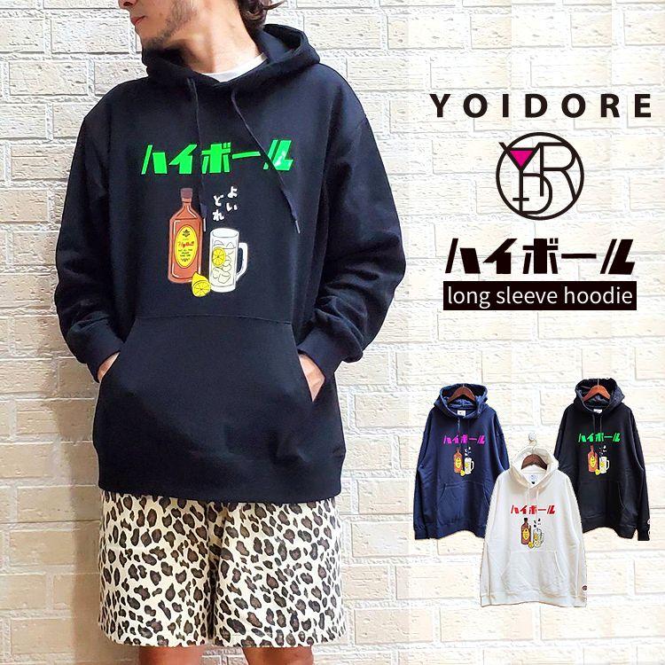 YOIDORE ハイボール スウェットパーカー 裏毛 パーカー トレーナー ユニセックス トップス 酔いどれ アサマデノミマショ 刺繍 蛍光プリント 834500 YOIDORE ヨイドレ ハイボール スウェットパーカー 酒 酔 パーカ