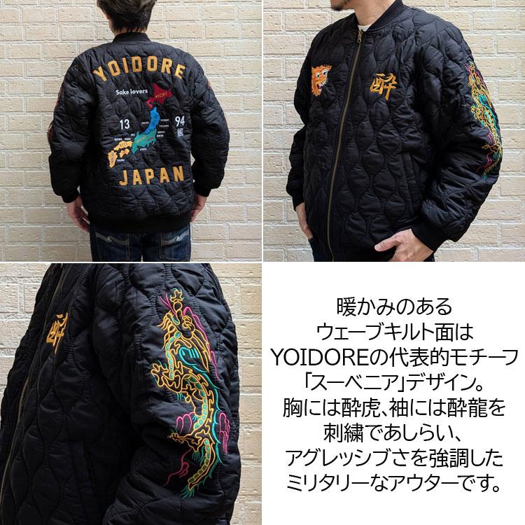 YOIDORE スーベニア キルティング リバーシブル ジャケット 酔 虎 龍