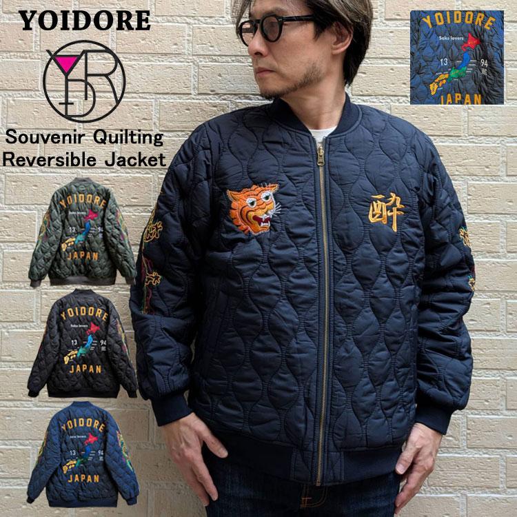 YOIDORE スーベニア キルティング リバーシブル ジャケット 酔 虎 龍
