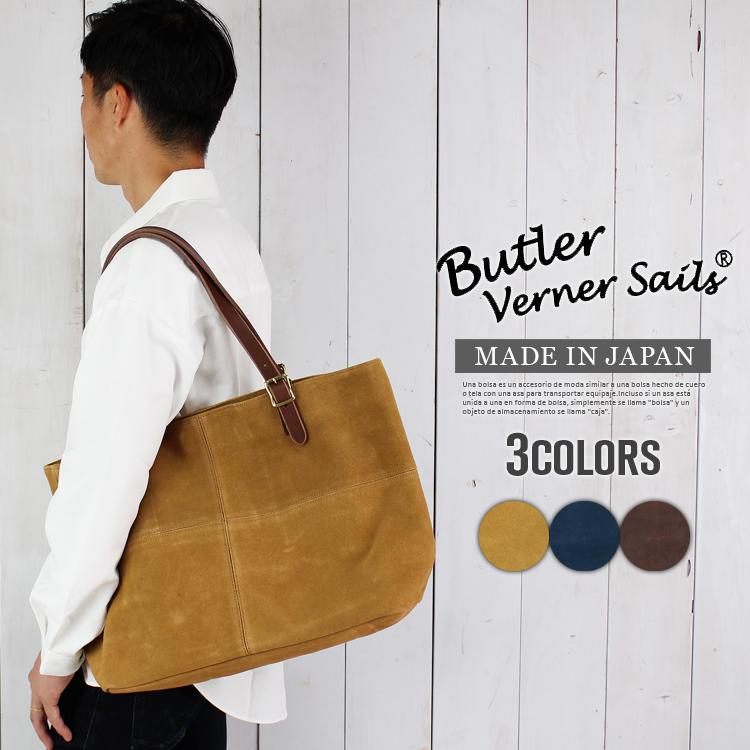 Butler Verner Sails（バトラーバーナーセイルズ） 日本製 スエード