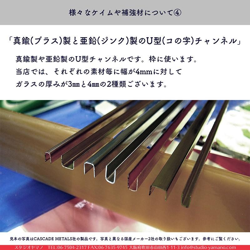 ステンドグラス 材料 ケイム 国産ケイム(旧マツムラ)_FH_6H_鉛（リード