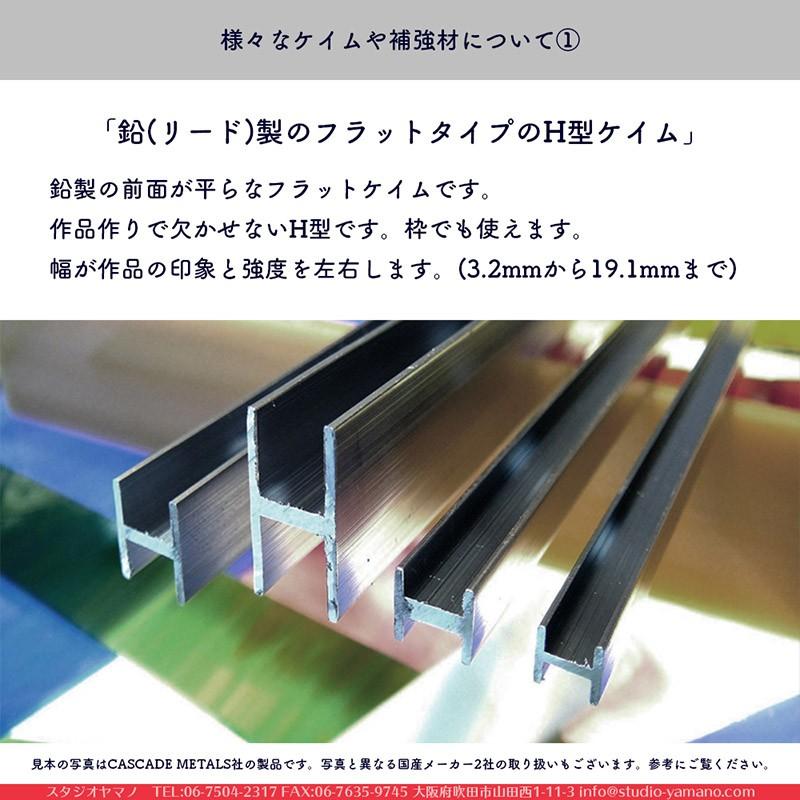 ステンドグラス 材料 ケイム CASCADE METALS_BU140_真鍮（ブラス）_フラットU型チャンネル_幅：4mm_長さ：180cm