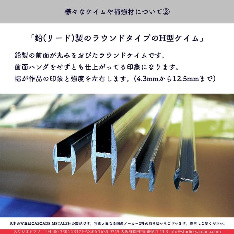 ステンドグラス 材料 ケイム CASCADE METALS_BU140_真鍮（ブラス）_フラットU型チャンネル_幅：4mm_長さ：180cm