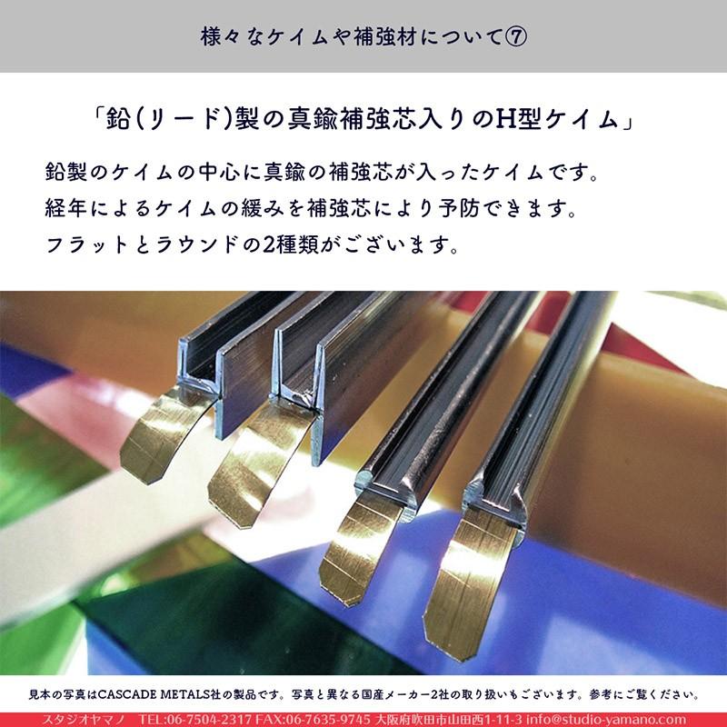 ステンドグラス 材料 ケイム CASCADE METALS_BU140_真鍮（ブラス）_フラットU型チャンネル_幅：4mm_長さ：180cm