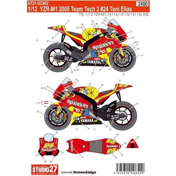 【完成品】Yamaha TECH 21カラーYZR-M1 1/12スケール テック21カラーのヤマハ「YZR500（0W98）」をハセガワがキット