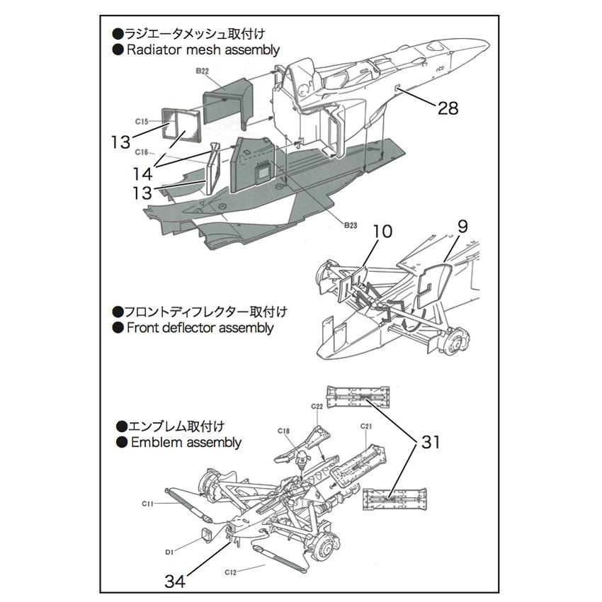 STUDIO27】1/20 F310B用グレードアップパーツ○再生産○ : スタジオ27