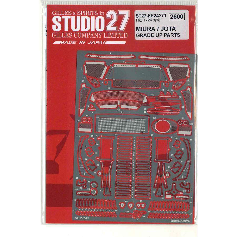STUDIO27】1/24 ミウラ＆イオタ用グレードアップパーツ☆再生産