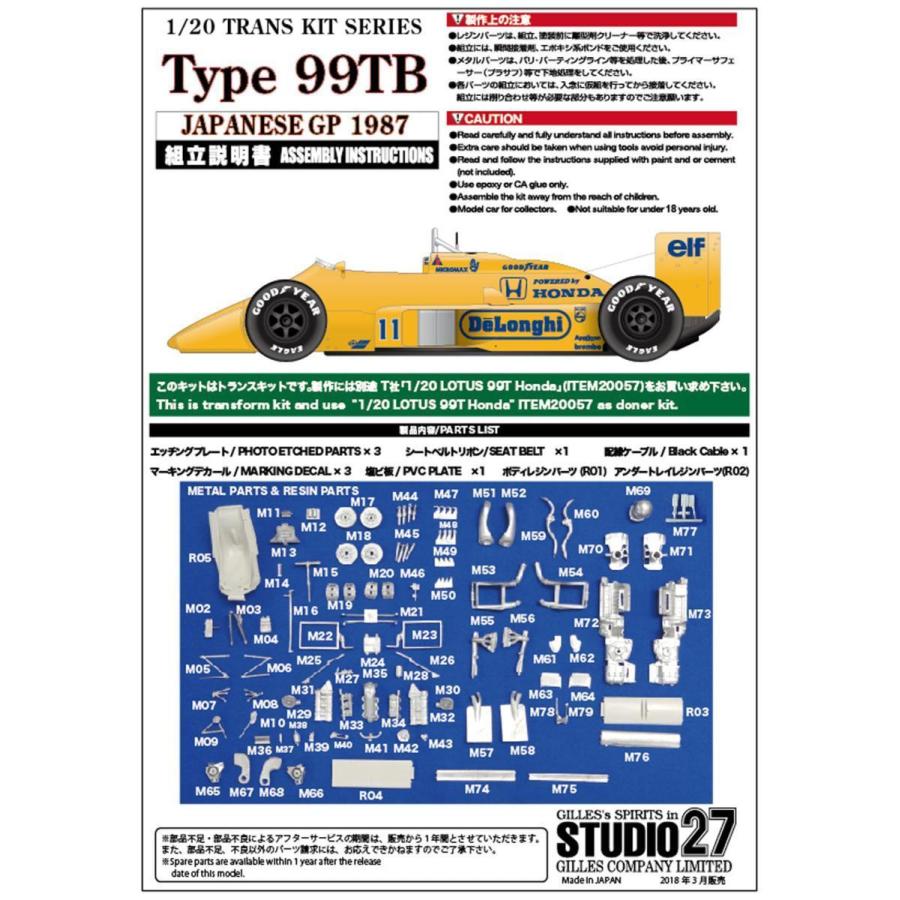 STUDIO27】1/20 ロータス99TB 日本GP 1987 トランスキット STUDIO27】1/20 ロータス99TB 日本GP 1987 トランスキット
