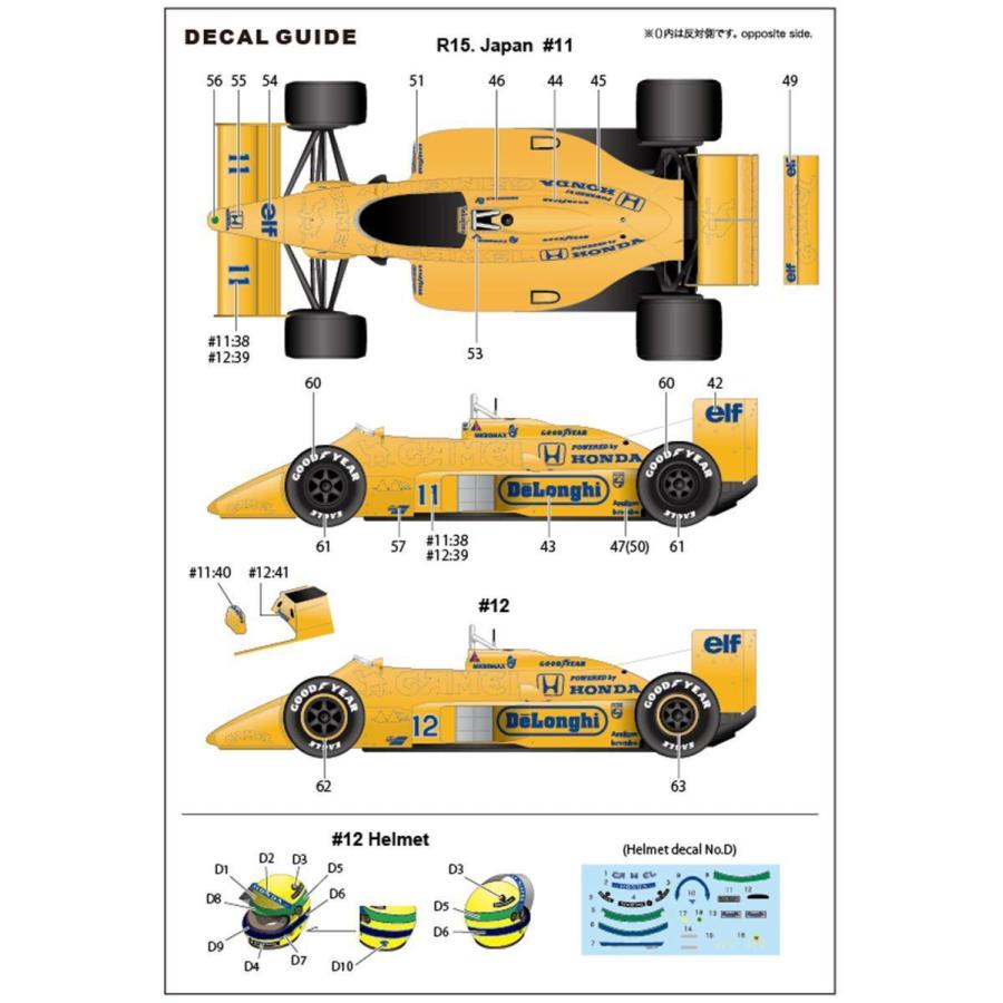 STUDIO27】1/20 ロータス99TB 日本GP 1987 トランスキット STUDIO27】1/20 ロータス99TB 日本GP 1987 トランスキット