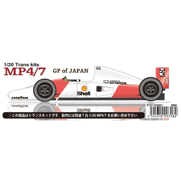 【STUDIO27】1/20 MP4/7日本GP トランスキット★再生産★｜studio27-shopping｜02