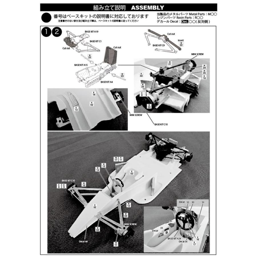 STUDIO27】1/20 643 日本GP 1991 トランスキット○再生産○ : スタジオ