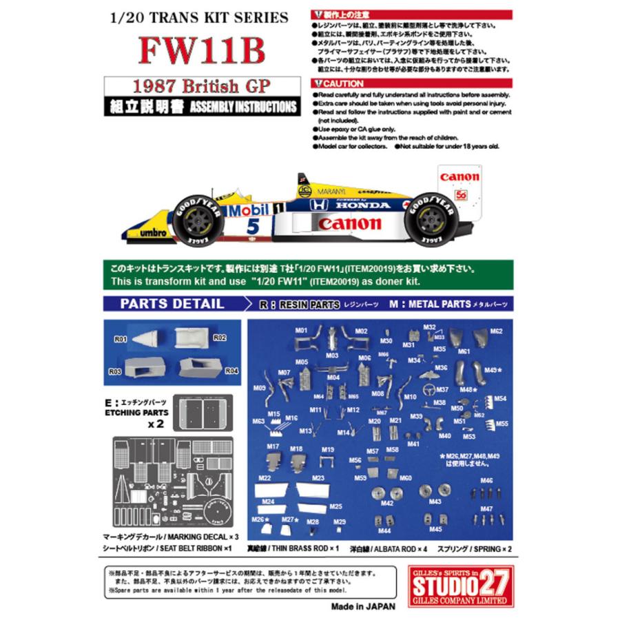 STUDIO27】1/20 FW11B イギリスGP トランスキット○再生産 STUDIO27】1/20 FW11B イギリスGP トランスキット○再生産