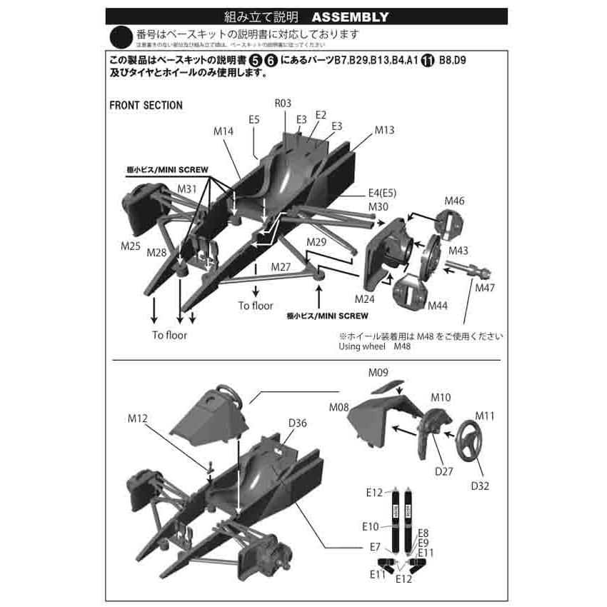 STUDIO27】1/20 MP4/3 1987 トランスキット○再生産○ : スタジオ27