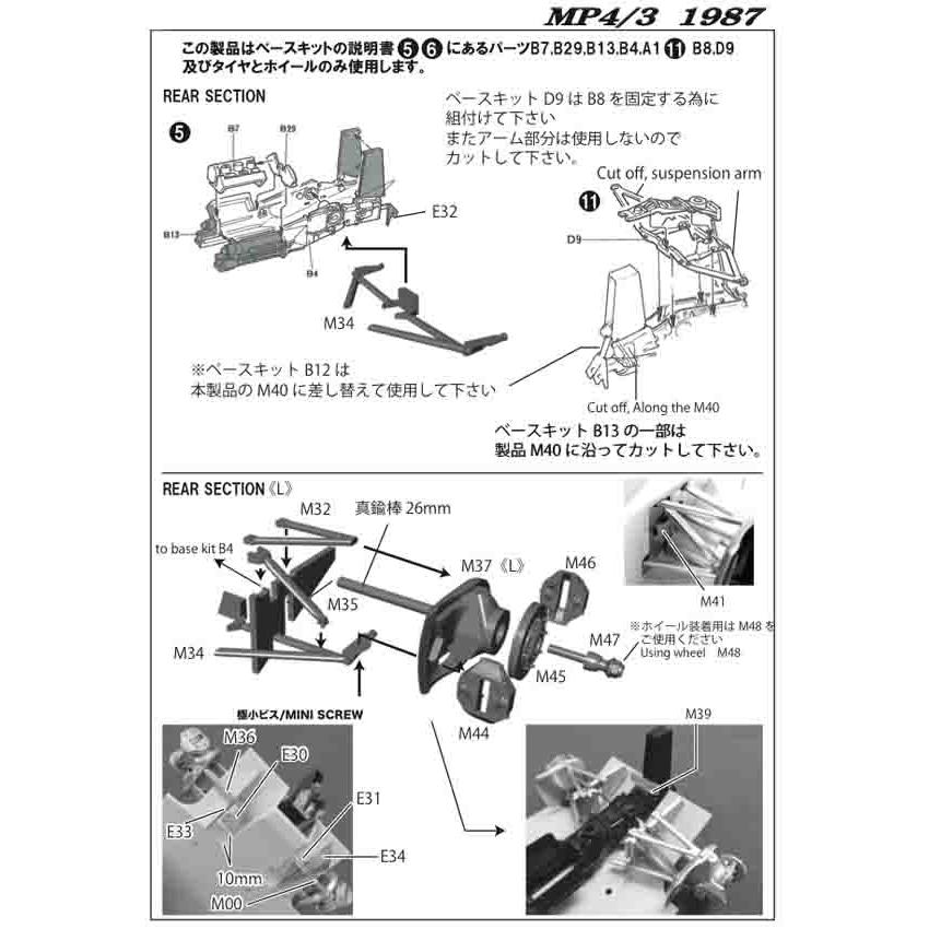 STUDIO27】1/20 MP4/3 1987 トランスキット○再生産○ : スタジオ27