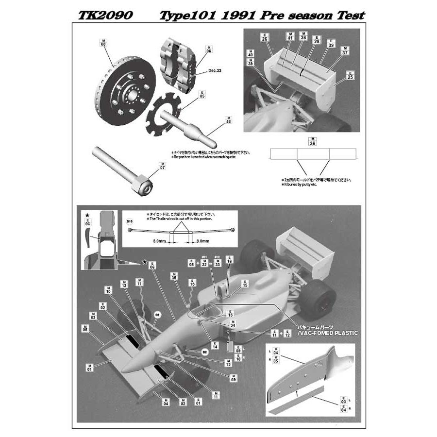 モデラーズ 1/20 ロータス101 STUDIO27】1/20 ロータス101 トランスキット○再生産