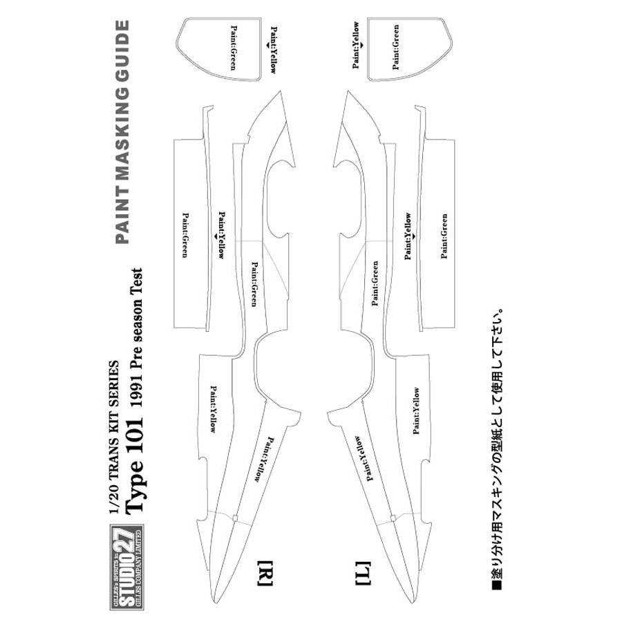 STUDIO27】1/20 ロータス101 プレシーズンテスト1991 トランスキット