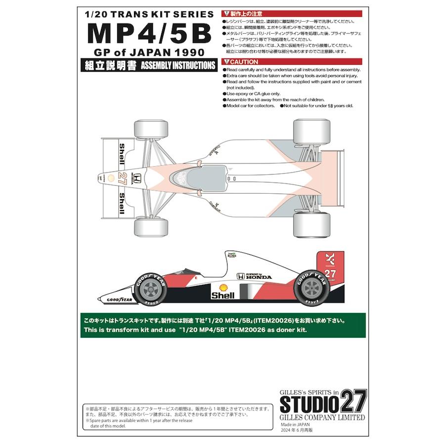 STUDIO27】1/20 MP4/5B日本GP トランスキット○再生産 STUDIO27】1/20 MP4/5B日本GP トランスキット○再生産