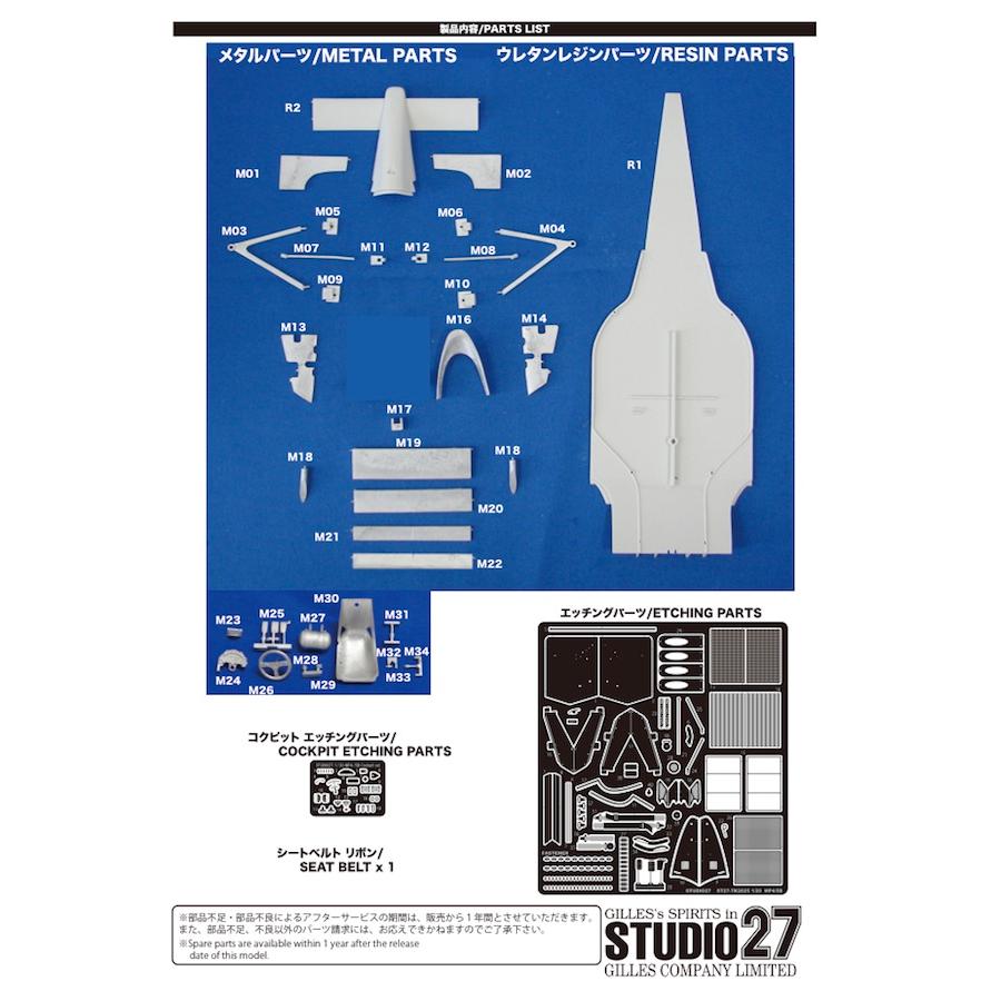 STUDIO27】1/20 MP4/5B日本GP トランスキット○再生産 STUDIO27】1/20 MP4/5B日本GP トランスキット○再生産
