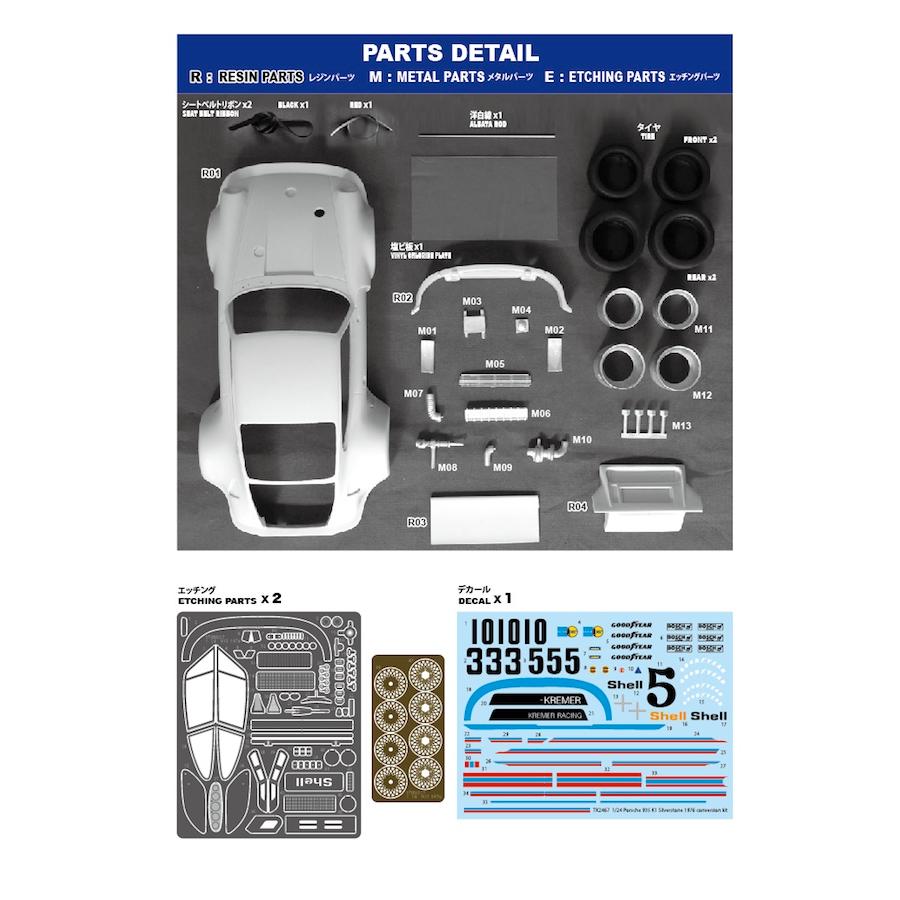 STUDIO27】1/24 935 K1 Silverstone 1976 トランス○再生産