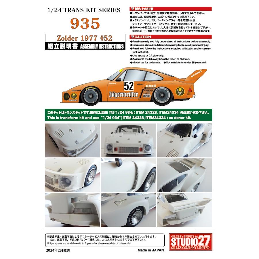 STUDIO27】1/24 935 Jagermeister #52 Zolder 1977 ☆再生産