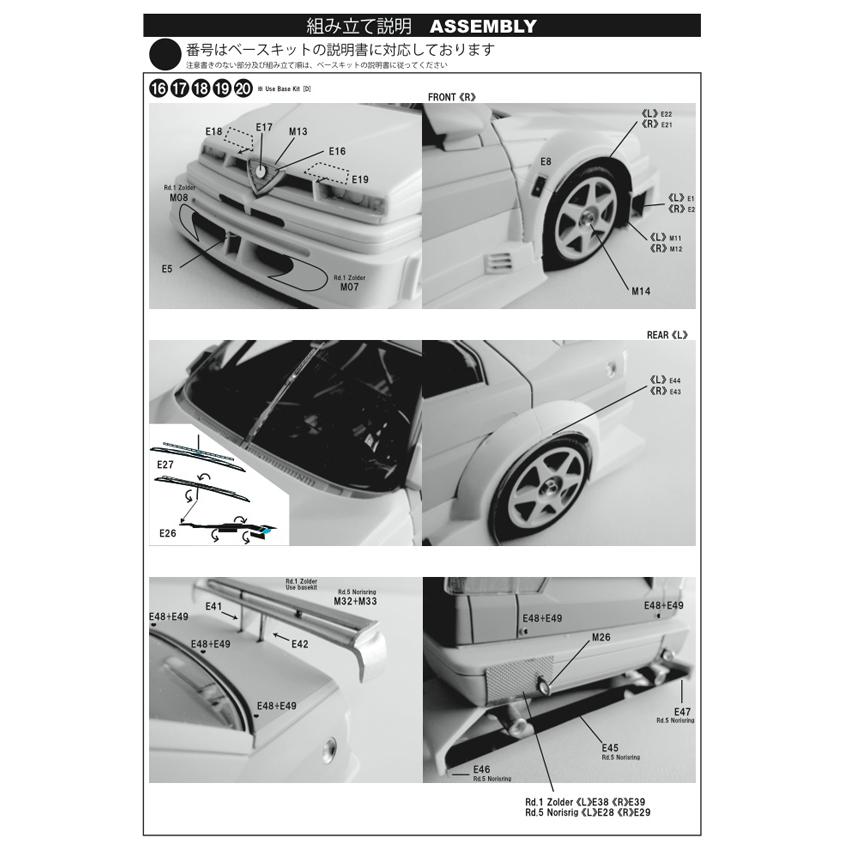 【STUDIO27】1/24 155 V6 T1 #1,2 DTM 1994トランスキット★再生産★ 【STUDIO27】1/24 155 V6 T1 #1,2 DTM 1994トランスキット★再生産★