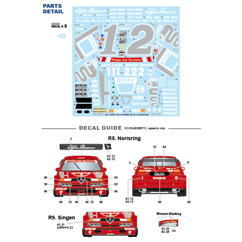 【STUDIO27】1/24 155 V6 T1 #1,2 DTM 1994トランスキット★再生産★ 【STUDIO27】1/24 155 V6 T1 #1,2 DTM 1994トランスキット★再生産★