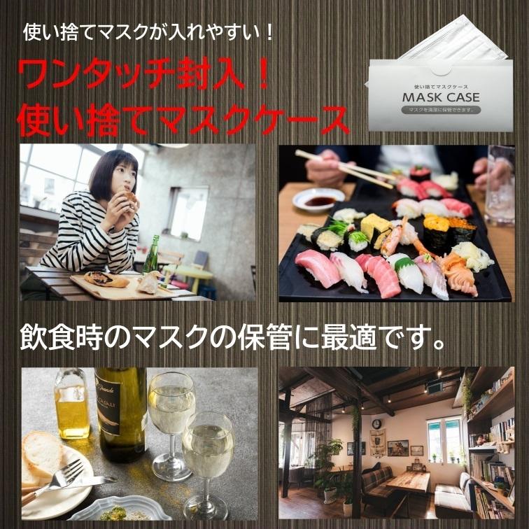 使い捨てマスクケース 200枚入 送料無料 紙製  業務用 |  | 05