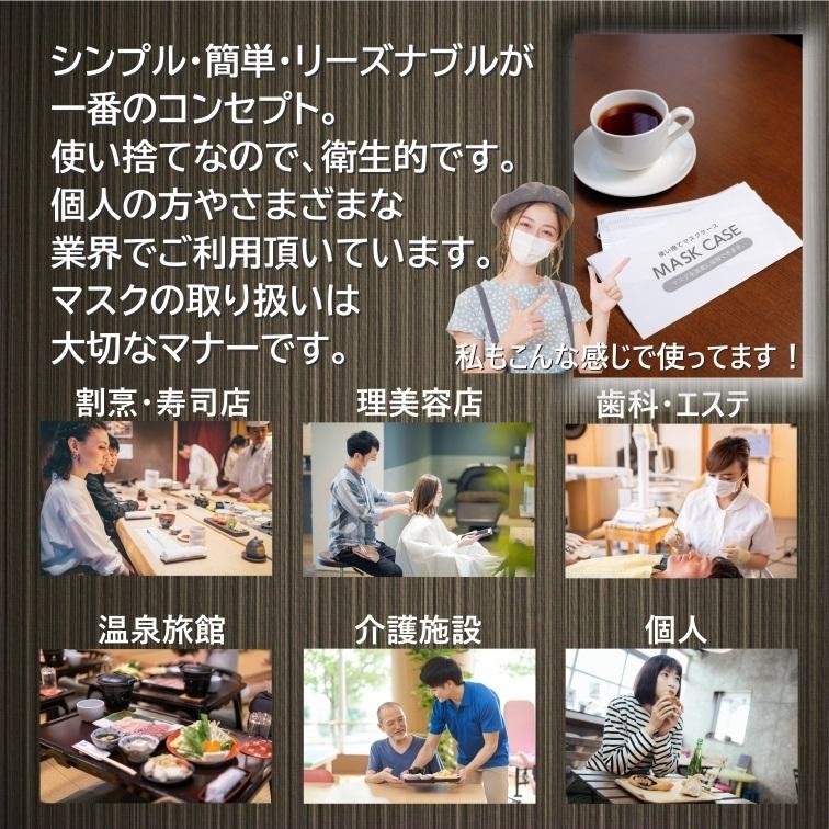 使い捨てマスクケース  送料無料 紙製 300枚入 業務用 | ブランド登録なし | 01