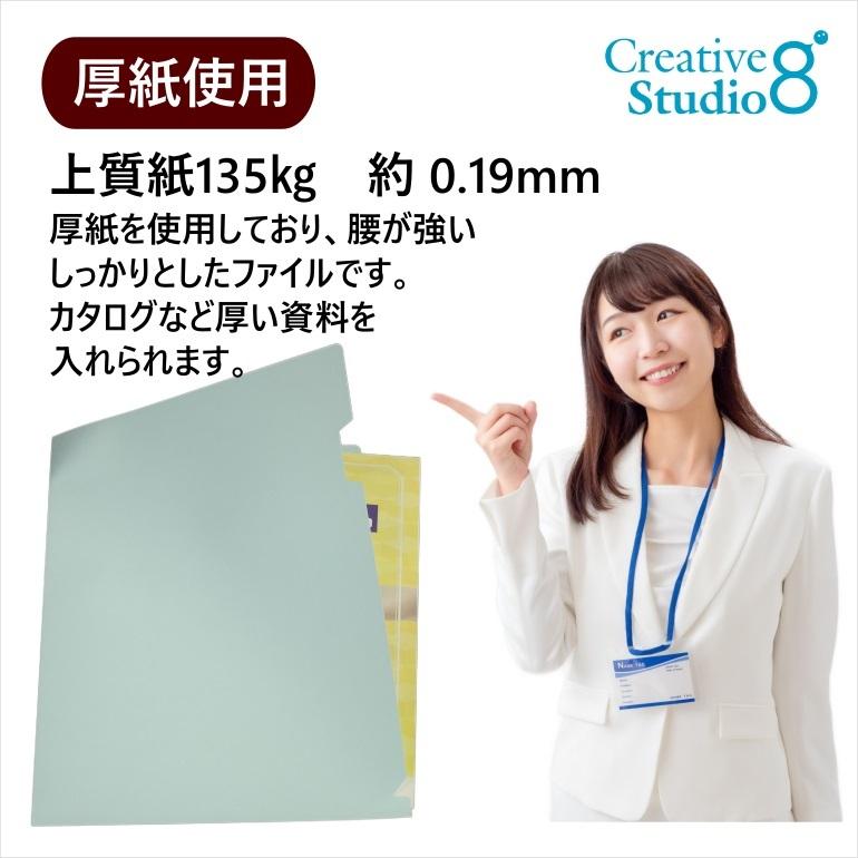 紙製エコファイル　プリンファ厚口　３０枚入り | ブランド登録なし | 03