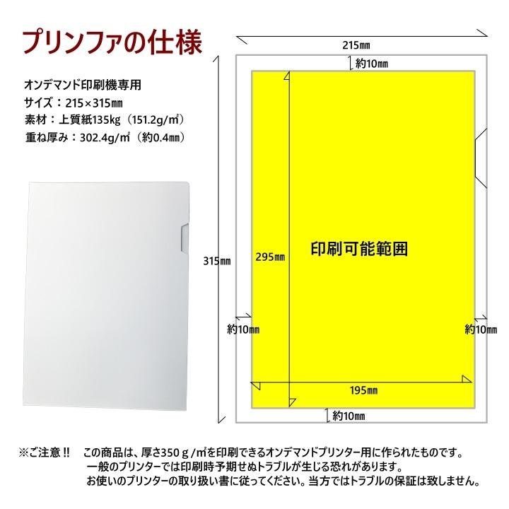 紙製エコファイル　プリンファ厚口　３０枚入り | ブランド登録なし | 06