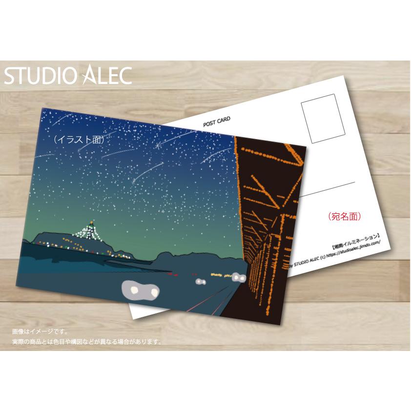 湘南イラスト ポストカード 流れ星の舞降る夜 ライトアップされた江ノ島と鎌倉高校前駅を描いたイラスト 湘南イルミネーション Shpc Studio Alec 通販 Yahoo ショッピング