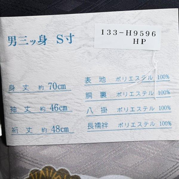 【激安】【在庫処分品】男児AS袴セット/03-683BN/(BN2500)/三ツ身/子供/ちびっこ/着物/長襦袢/羽織/七五三着物セット/3歳/和服/ |  | 06